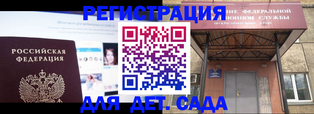 прописка в Кохме
