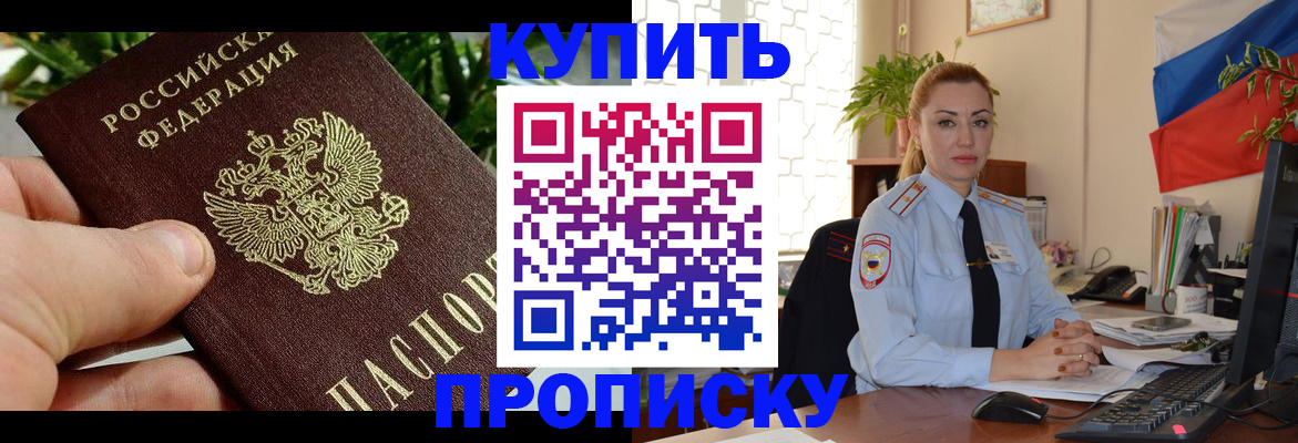 временная регистрация недорого в Кохме
