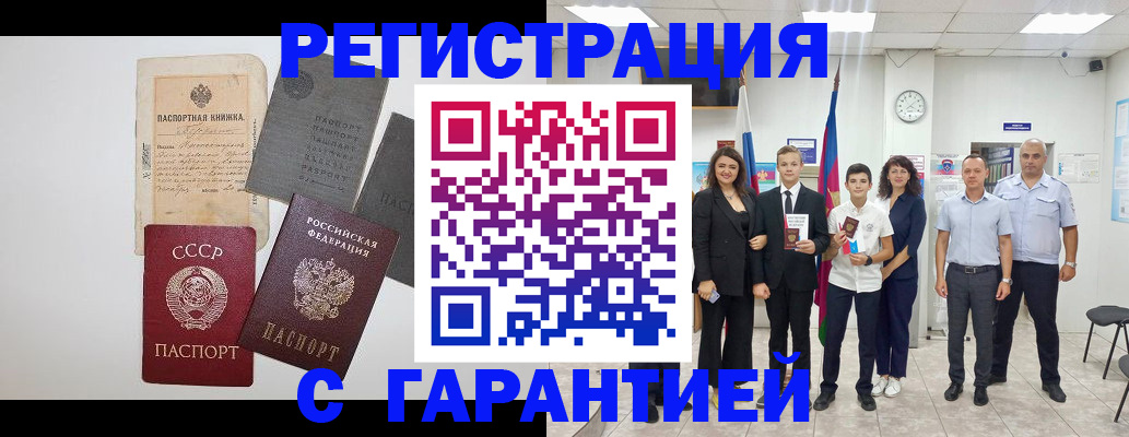 прописка законно в Кохме