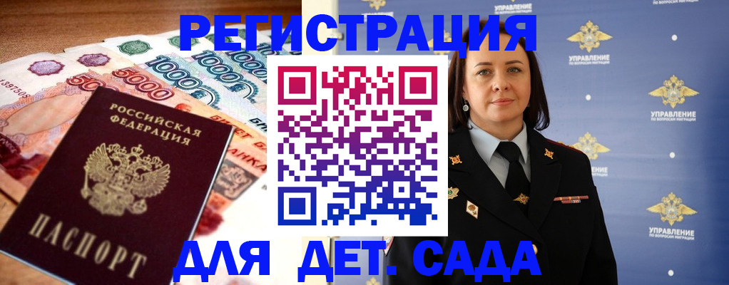 прописка для военкомата в Кохме