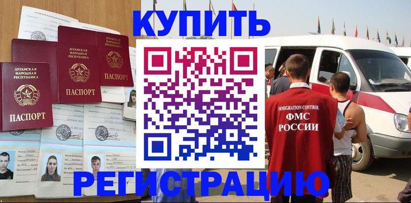 временная регистрация адрес в Кохме