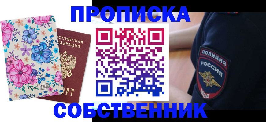временная регистрация гарантия в Кохме